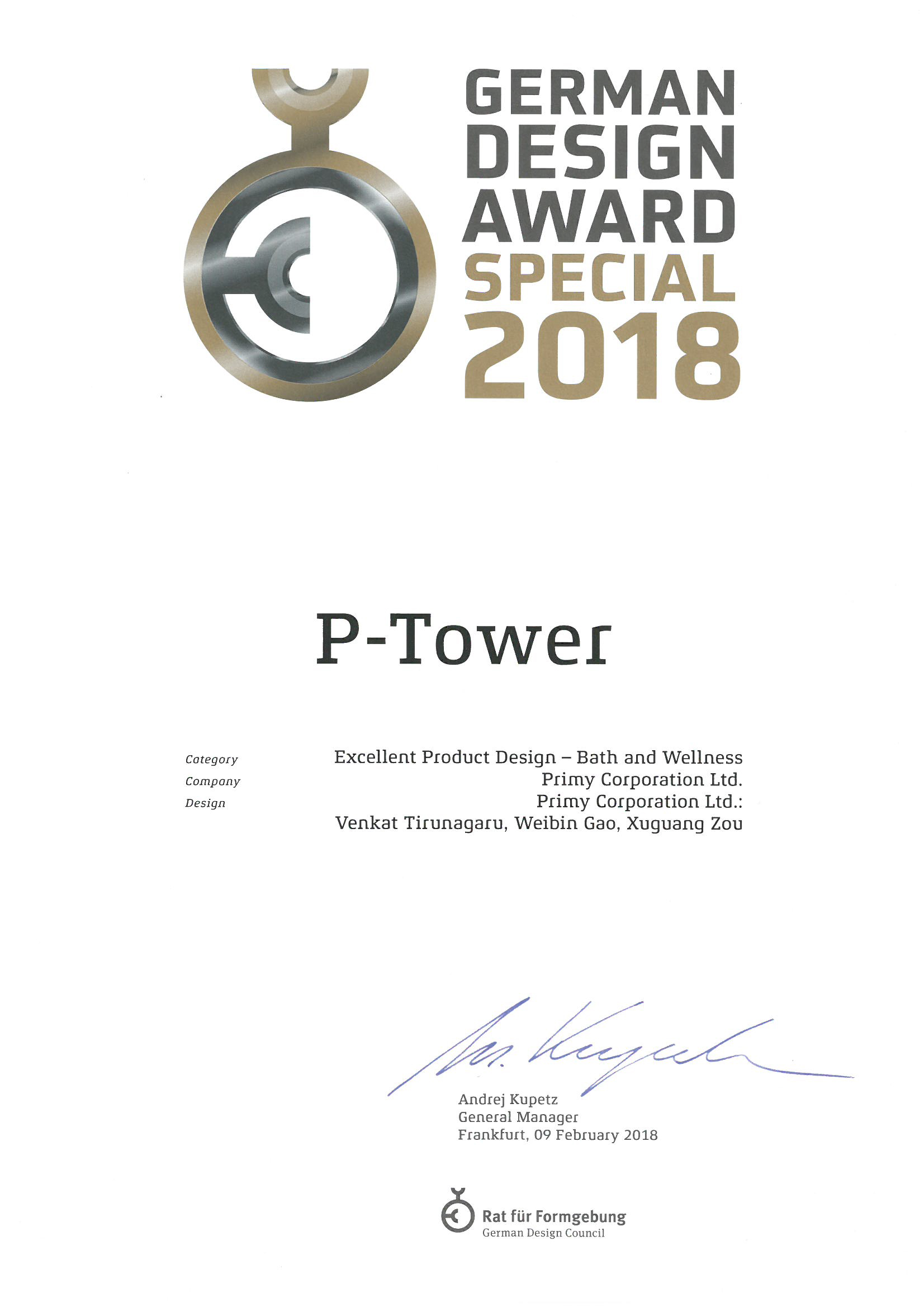 2018年德國國家設(shè)計獎
